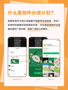 视频号创作分成计划上线-小北视界