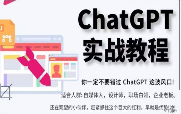 ChatGPT实战教程，带你从小白成为ChatGPT专家，未来淘汰你的不一定是GPT，但一定是会使用GPT的人-小北视界