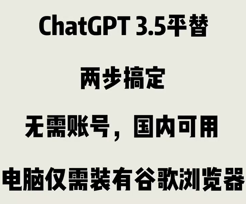 免费 ChatGPT 3.5 谷歌插件-小北视界