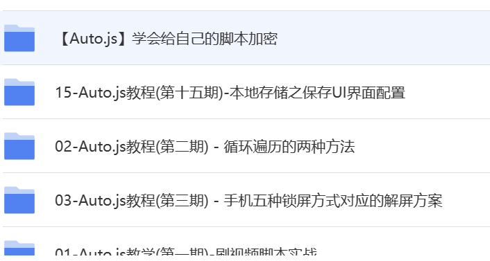 autojs入门到精通的教程-小北视界