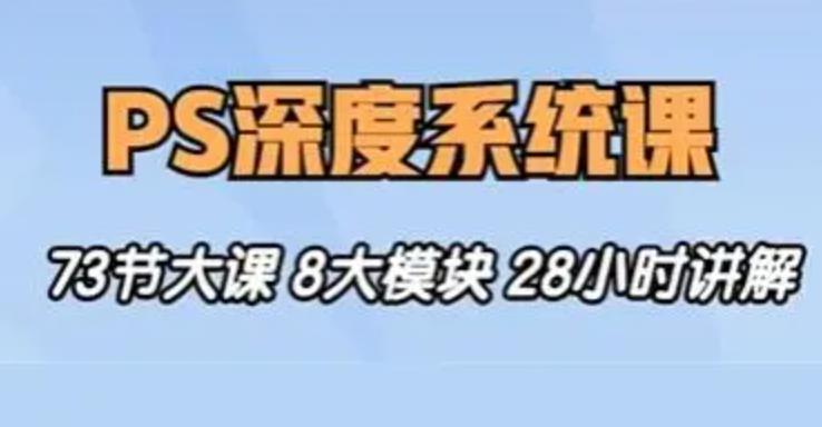 斑马终极PS深度系统课程从零基础到精通｜五合一精品教程｜附配套素材-小北视界