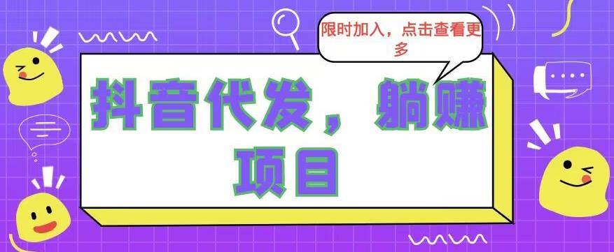 正规短视频变现平台，一次授权/长期躺赚/日赚1-500元-小北视界