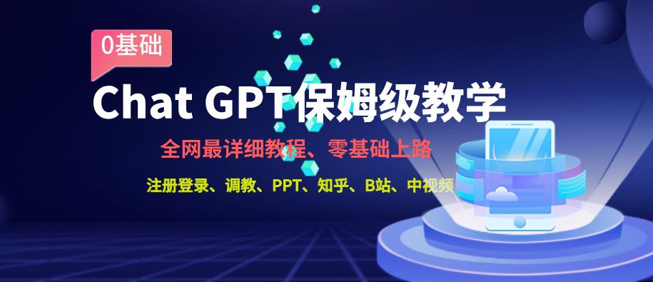 全网最全ChatGPT保姆级教学，零基础上路【揭秘】-小北视界