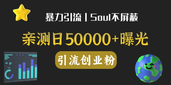 亲测日引500+创业粉丨有手就行的全行业暴力引流创业粉-小北视界