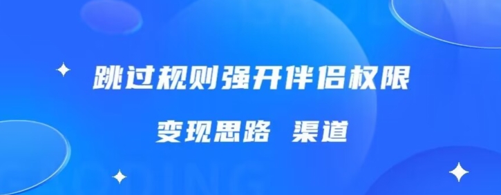 最新直播伴侣跳新规，外面收费688-小北视界