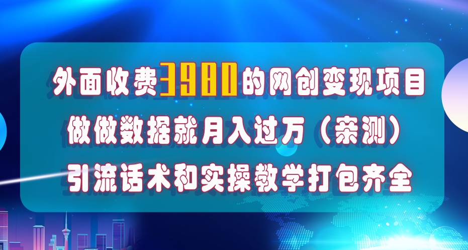 在短视频等全媒体平台做数据流量优化，实测一月1W+，在外至少收费4000+-小北视界