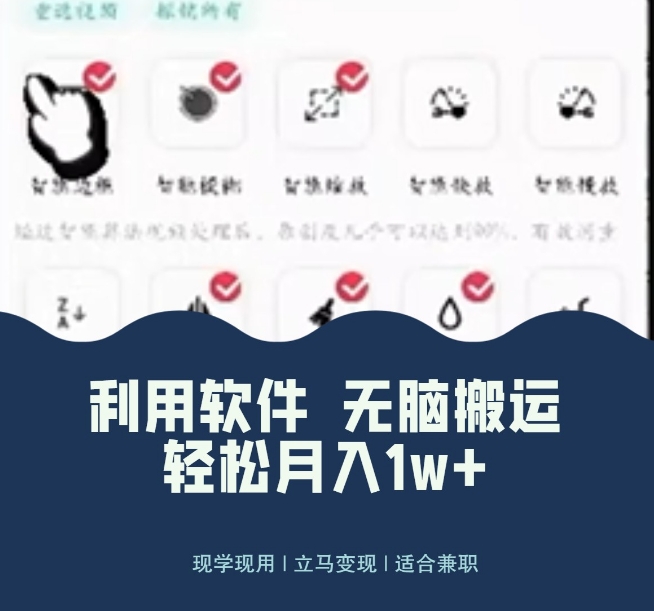 使用软件自动化操作，轻松月入10000+，就算是小白也能简单上手-小北视界