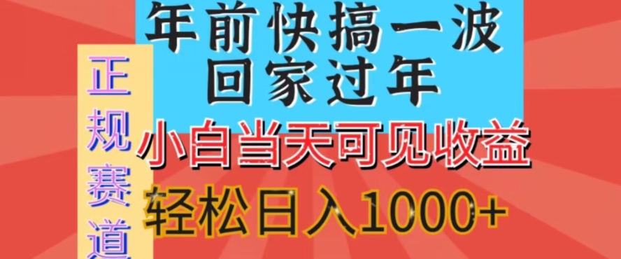 新风口，视频号短剧，简单粗暴，可矩阵操作，小白当天可见收益，轻松日入1000+-小北视界