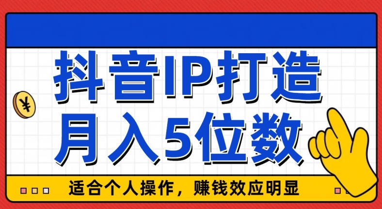 外面收费599抖音蓝海项目，0基础小白可操作，暴力引流涨粉项目，多号复制，月入300-500-小北视界