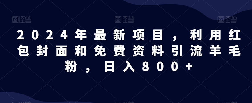 全网首发！日入1000＋，免费撸商品平台暴力变现，小白轻松上手-小北视界