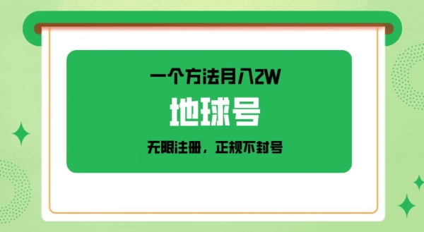 一个方法，月入2W多，微信无限注册，一部手机直接操作-小北视界