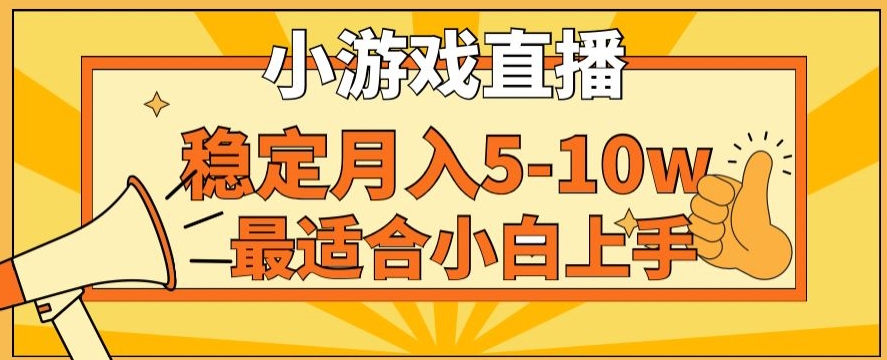 寒假新风口玩就挺秃然的月入5-10w，单日收益3000+，每天只需1小时，最适合小白上手，保姆式教学【揭秘】-小北视界