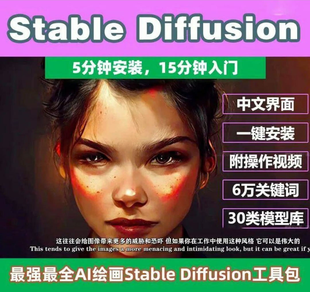 Stable Diffusion保姆级教程AI绘画教程-小北视界