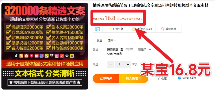 【自媒体必备素材】320000+条精选文案素材合集，自媒体剪辑文案大全，含多个分类-小北视界