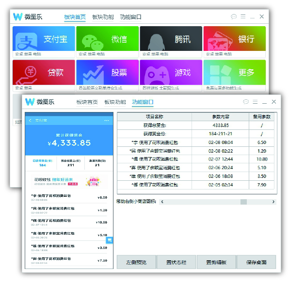 微图乐1.2-就图一乐-全新界面微商必备-小北视界