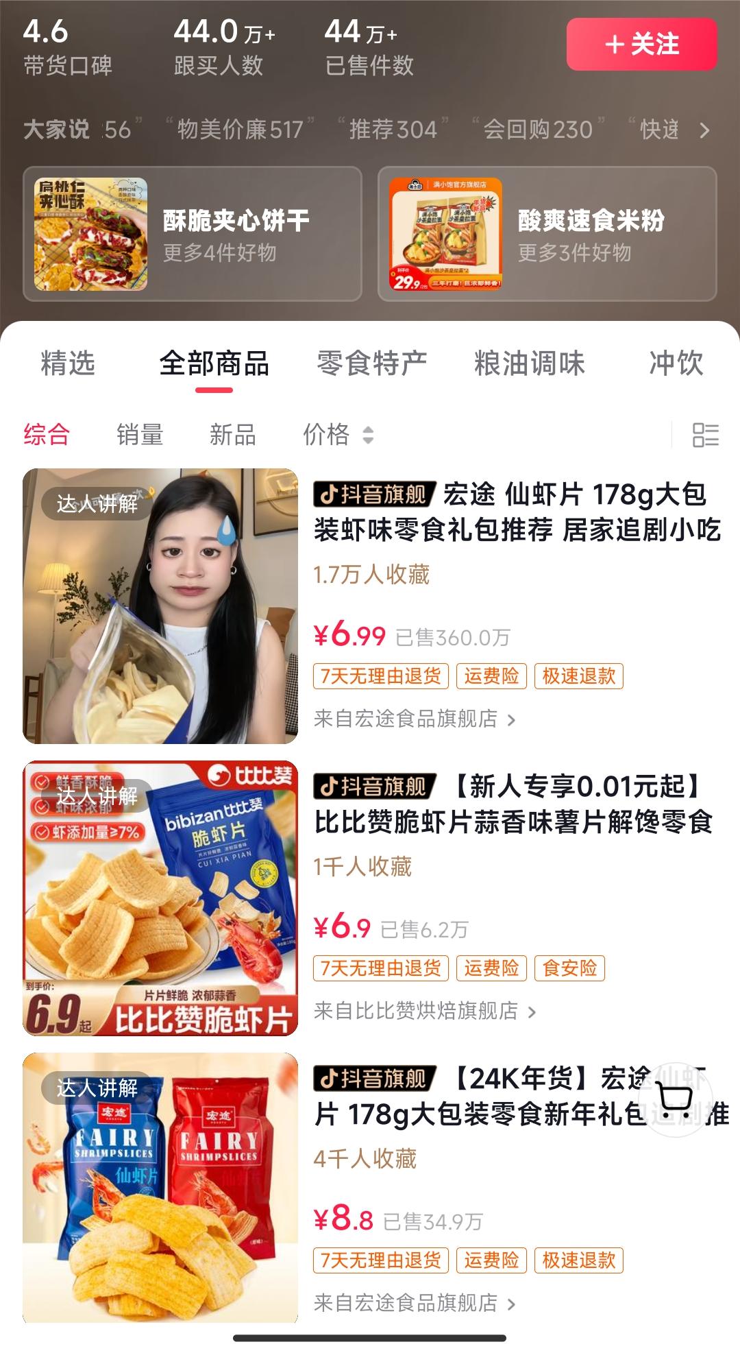 独特视频形式，轻松拉爆橱窗销量，月入2万+，从0到1的实战教程！-小北视界