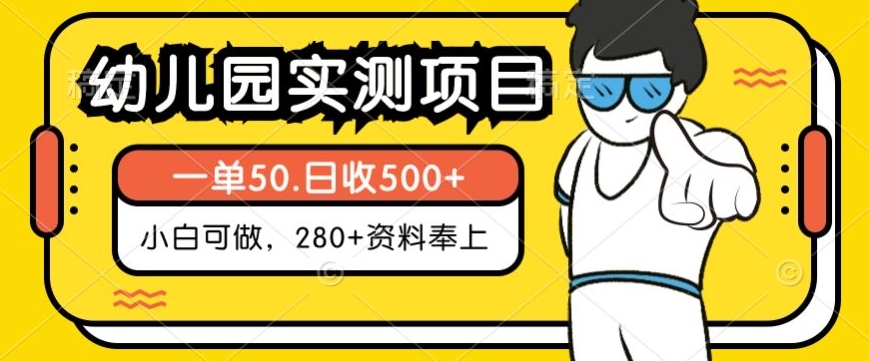 小红书实测项目，纯小白可操作，长期稳定项目，日入500＋（附带最全资料280G+）-小北视界