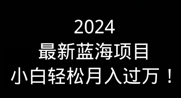 （全网首发）通过QQ短视频、24小时直播短剧，小白也能日入300+，老平台值得信奈-小北视界