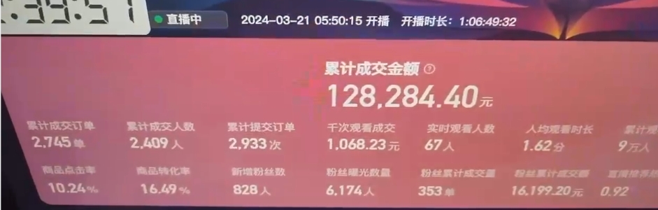 快手抖音野蛮无人带货法 无门槛纯佣1000+ 一台手机无粉丝要求新手小白-小北视界