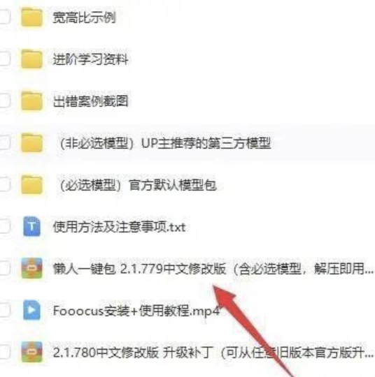 一款AI绘画工具Fooocus2.1汉化版-小北视界