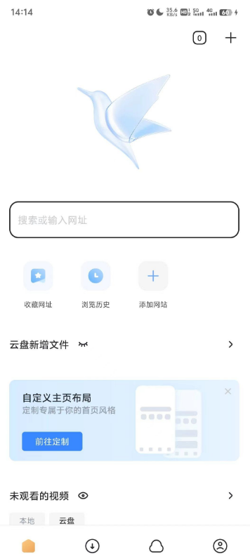 迅雷 v8.13 去广告纯净版-小北视界