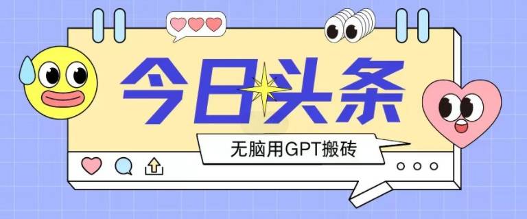 2024全新AI暴力掘金，2天必起号不违规，复制粘贴月入2000+-小北视界