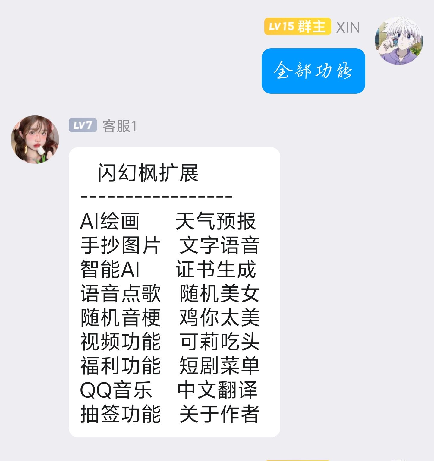 QQ机器人免费框架插件-小北视界