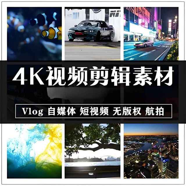 4K高清视频素材合集-小北视界